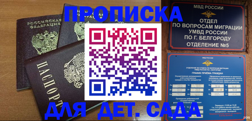 временная регистрация в Сургуте