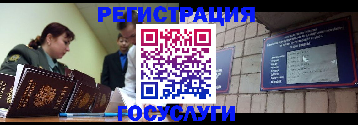 временная регистрация в Сургуте