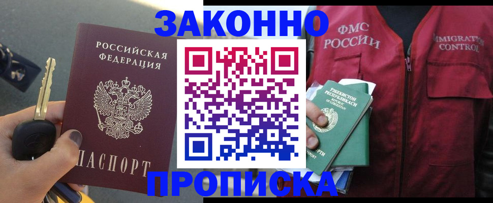 регистрация в Сургуте