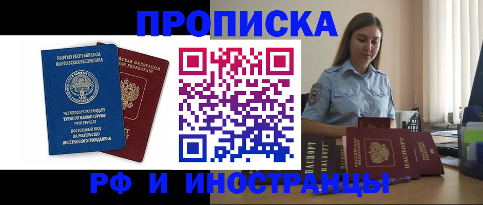 где прописаться в Сургуте