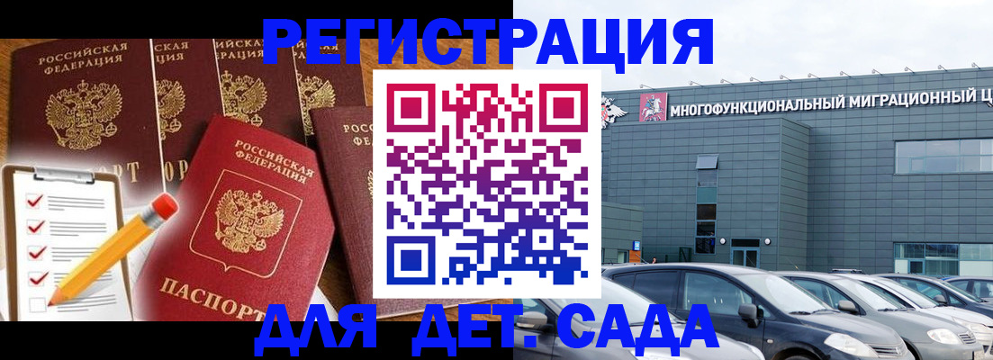 прописка иностранных граждан в Сургуте